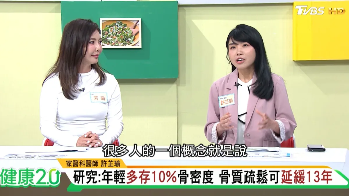 每天運動還不夠？醫師提醒骨本流失：補鈣＋關鍵營養是關鍵！